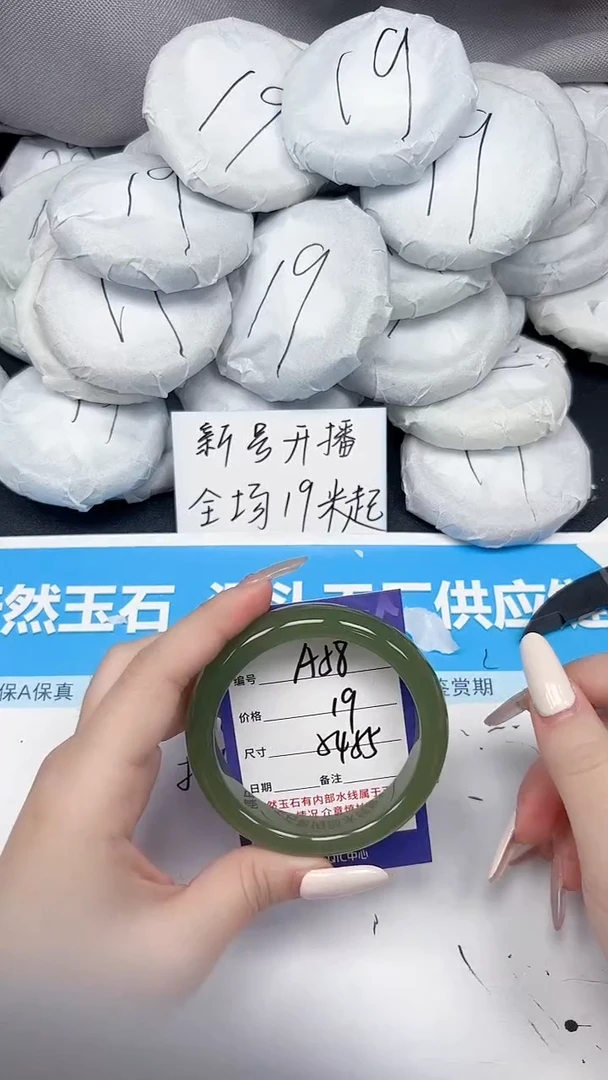 未镶嵌手镯石英质玉A58/5455