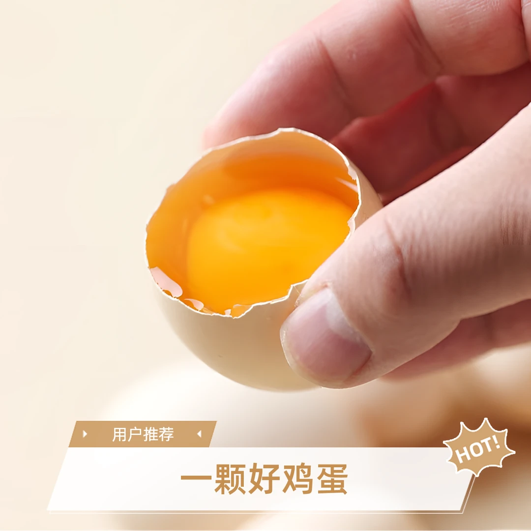 50枚营养土鸡蛋高品质农家散养笨鸡蛋TZ-小花花