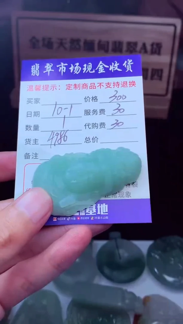 未镶嵌挂件翡翠忆**初翡翠毛货定制221053