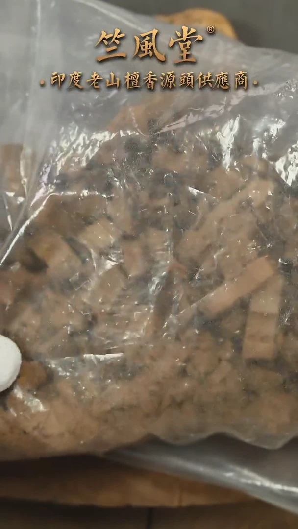 檀香木其他迈索尔高品5号料碎料20克装