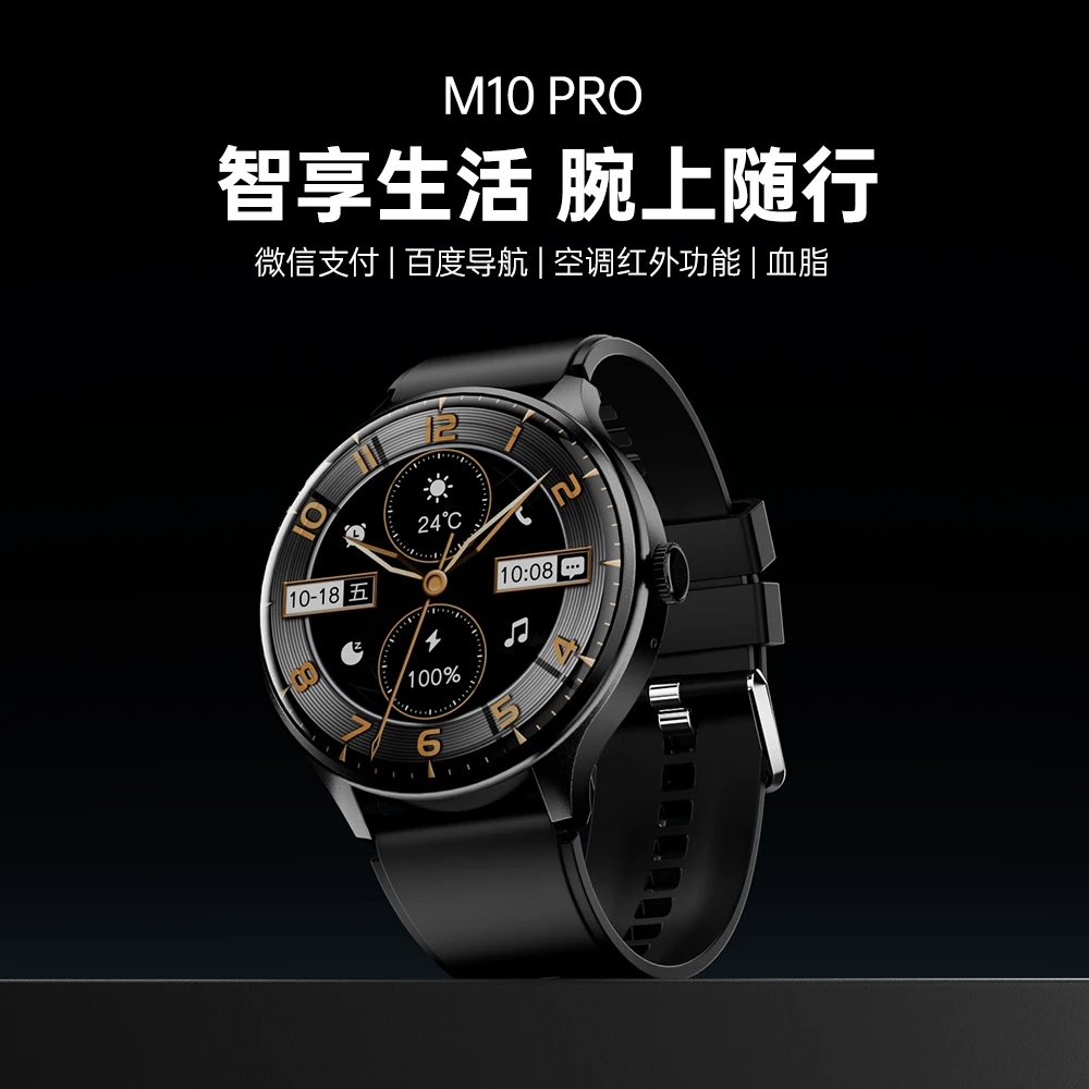 W&O联名魔姿 多功能智能AI声控手表红外遥控门禁通话zi