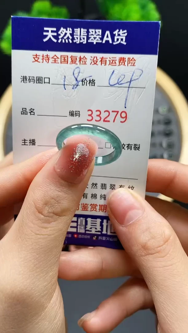 【闪购商品】翡翠戒指未镶嵌天然翡翠戒圈3279