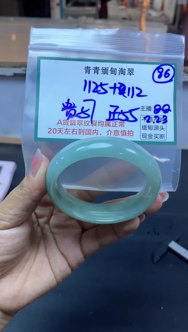 【闪购商品】定制翡翠未镶嵌86/手镯/
