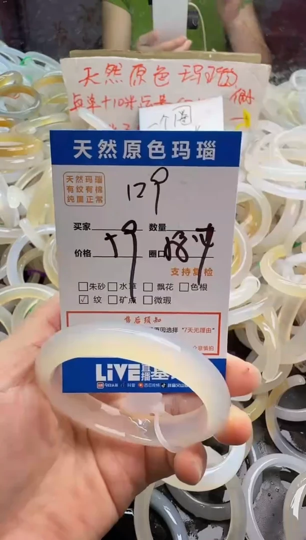 手镯玛瑙/玉髓未镶嵌129