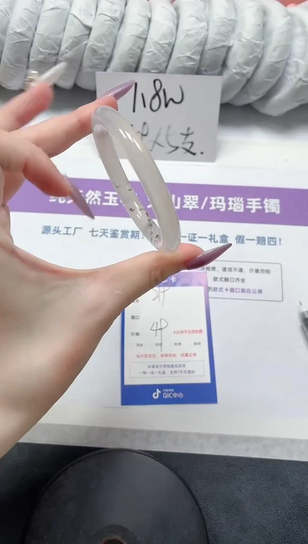 石英质玉手镯未镶嵌219-草花圆条52