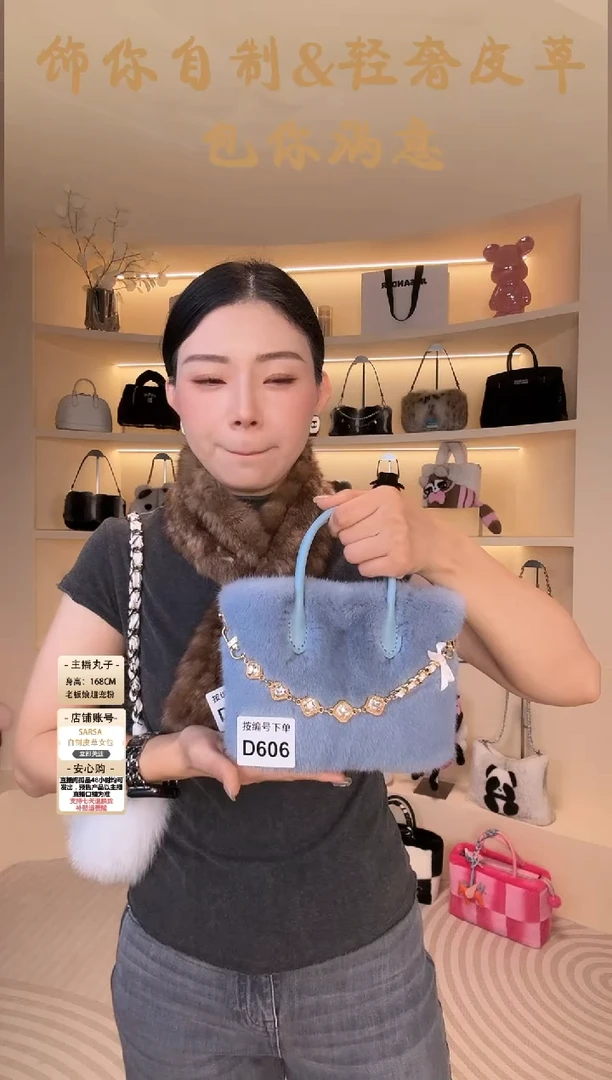 水貂毛【闪购商品】女包D606
