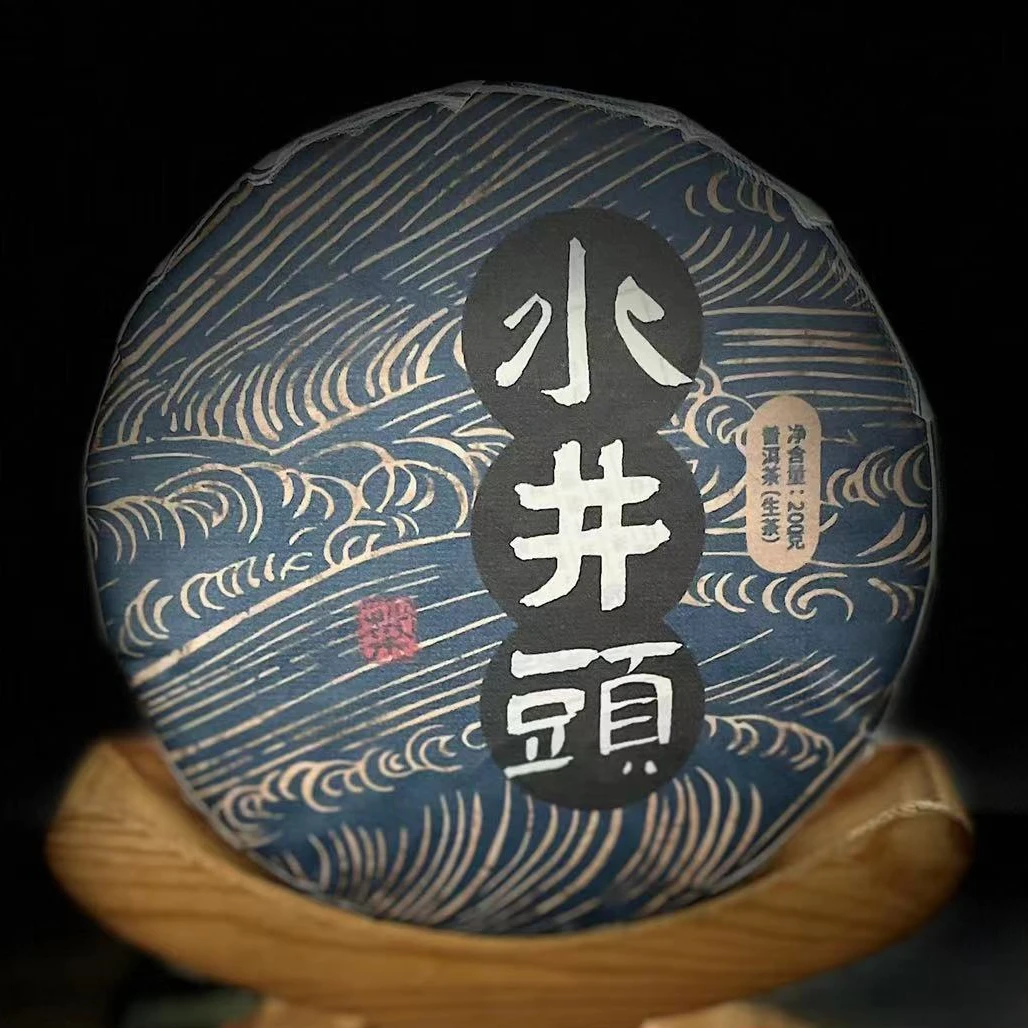 【39】280号 李有娅 2023年永德【忙肺水井头】古树200g饼茶#16-9.17#
