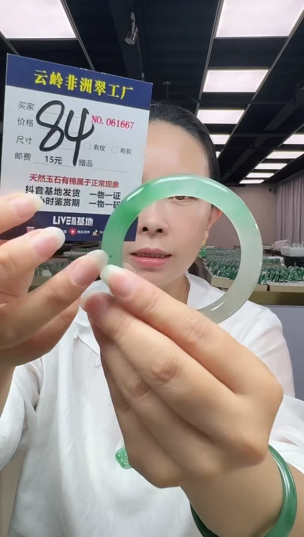 未镶嵌手镯石英质玉口径56