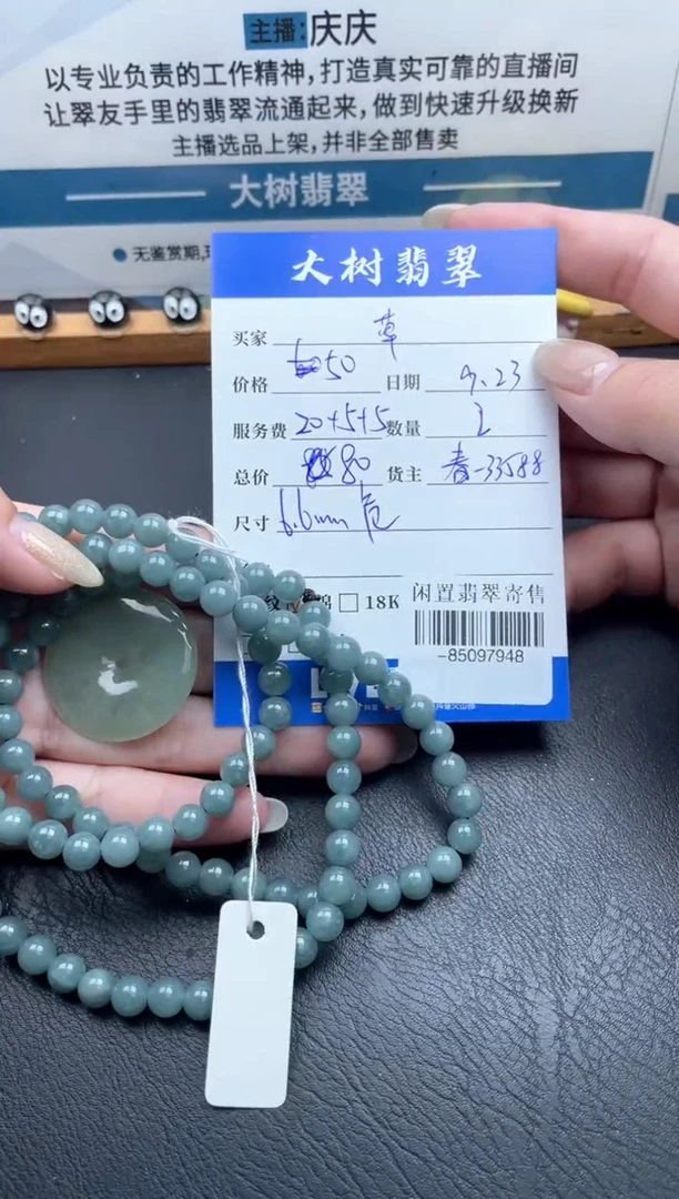 颈饰未镶嵌翡翠草**根-85097948
