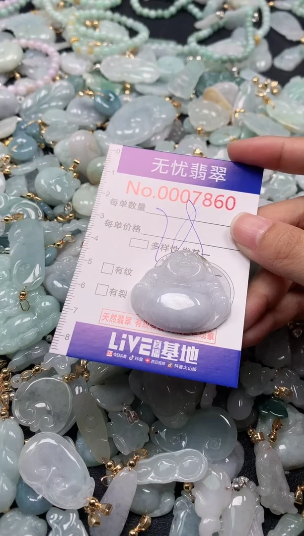 吊坠(不含链)未镶嵌翡翠7860