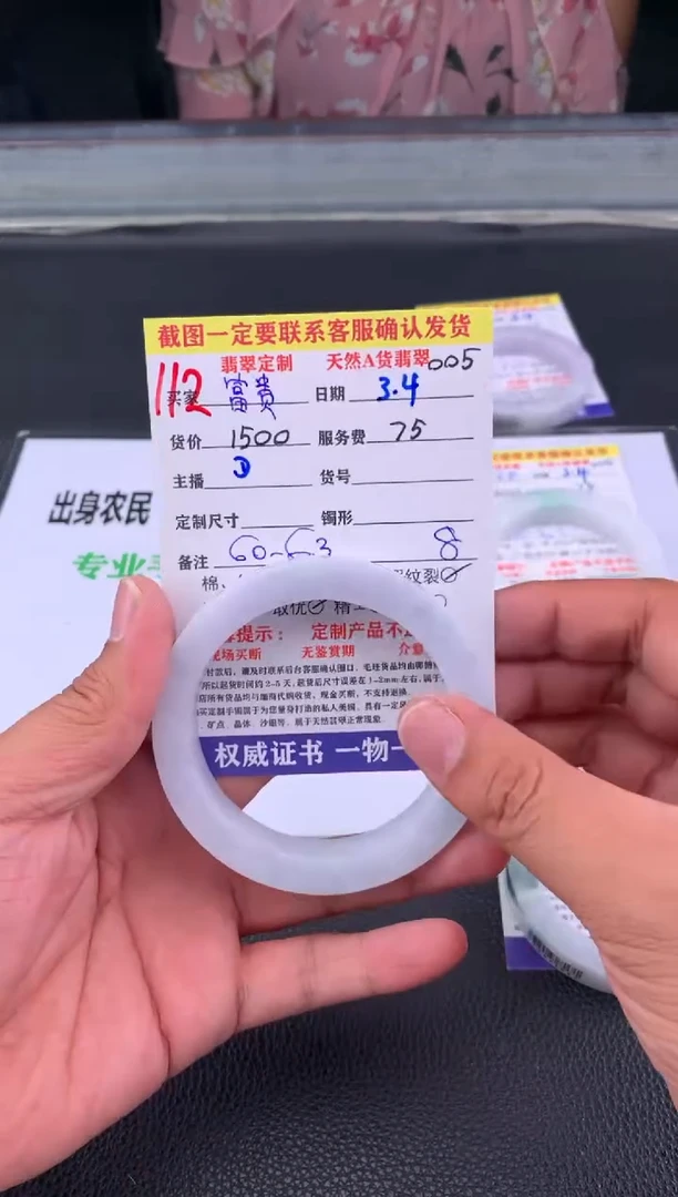 【闪购商品】定制翡翠未镶嵌112#手镯定制链接