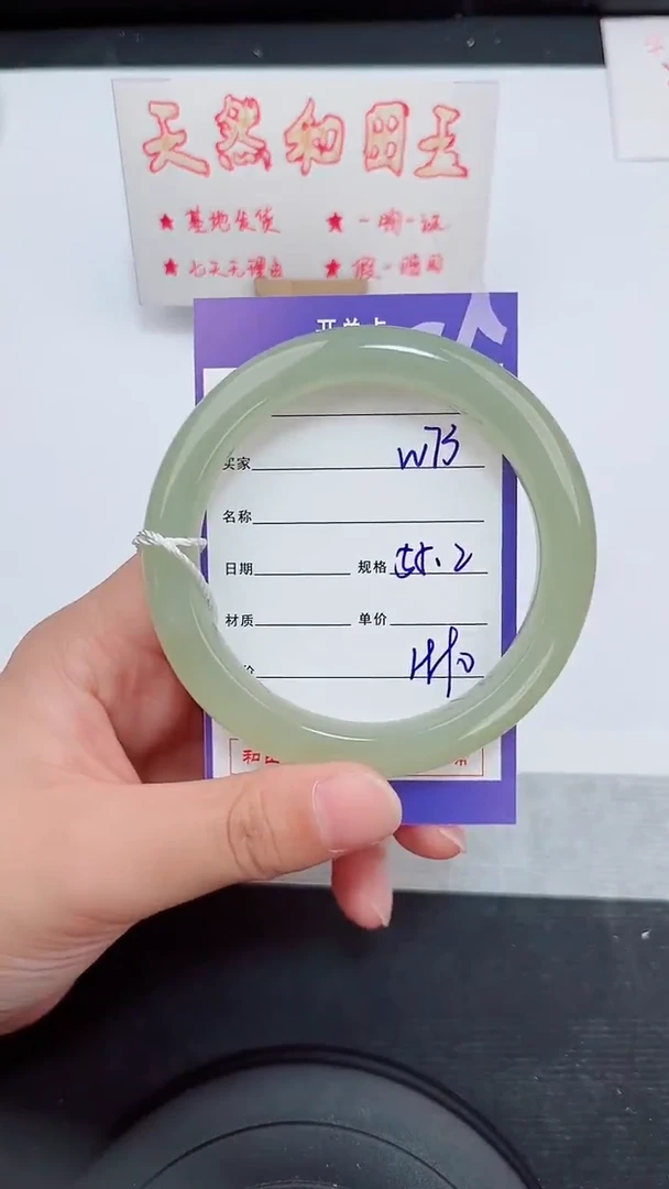 未镶嵌手镯和田玉73岚钻微色差T5