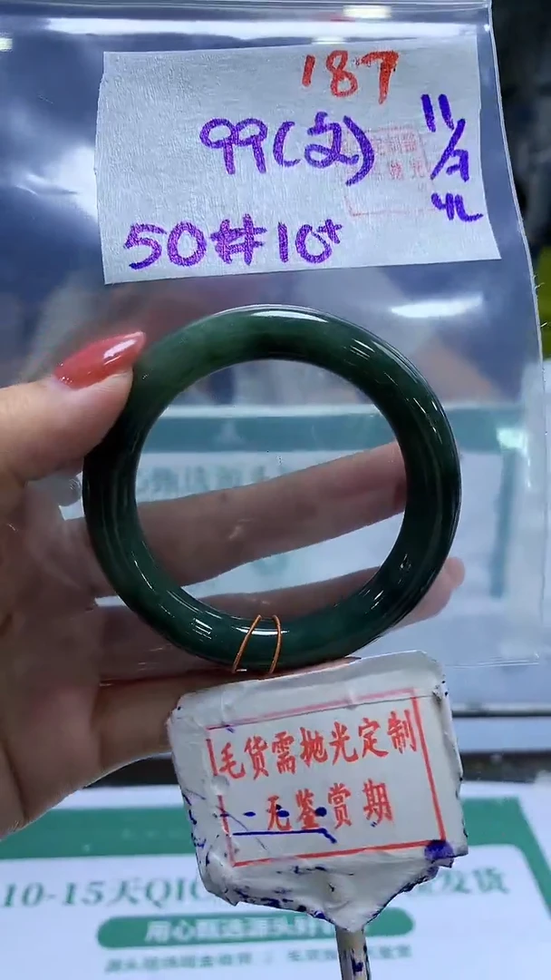 定制翡翠未镶嵌毛货需精细抛光187多样性发1件99元