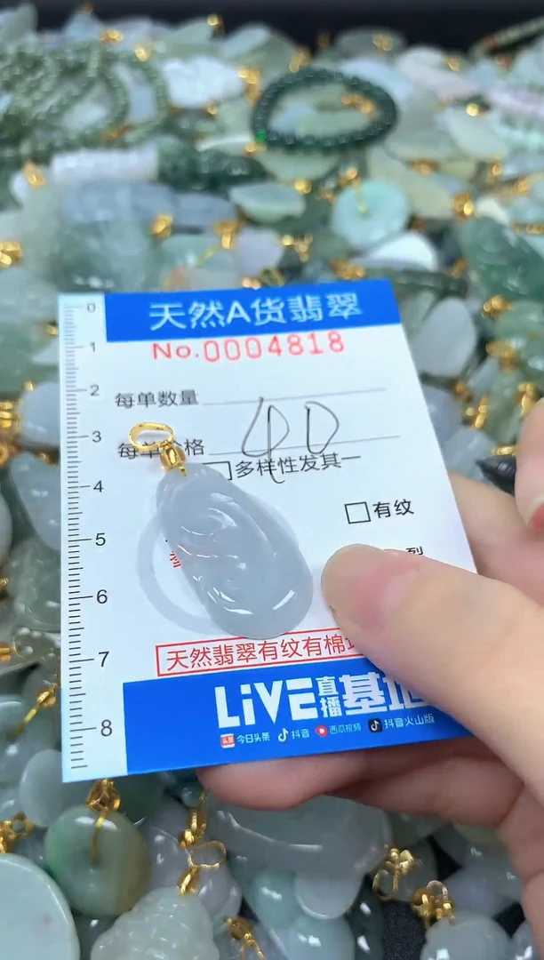 颈饰未镶嵌翡翠净货挂件-4818