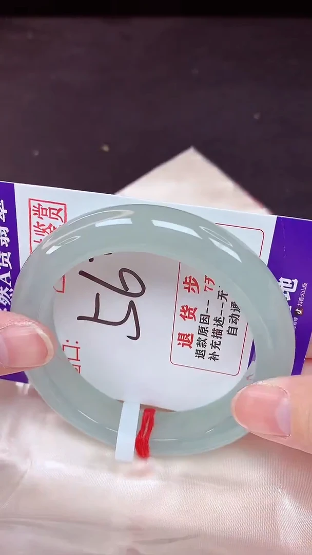 未镶嵌手镯翡翠56（48小时鉴赏期 ）