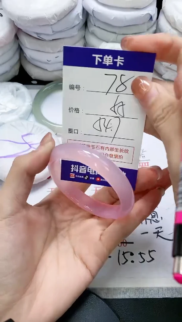 未镶嵌手镯玛瑙/玉髓782