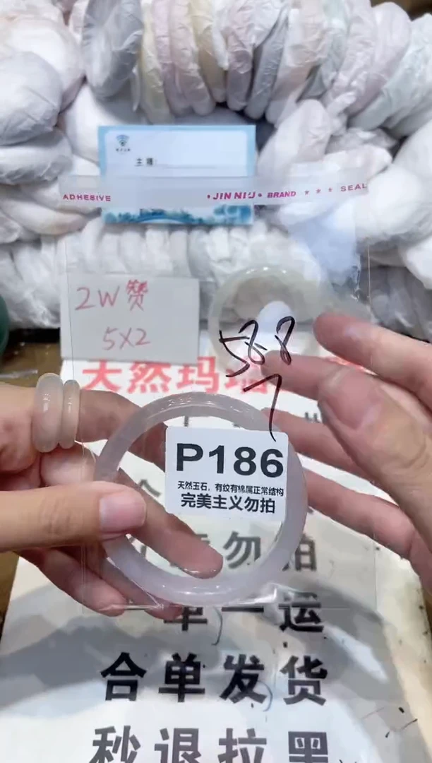 手镯玛瑙/玉髓未镶嵌58