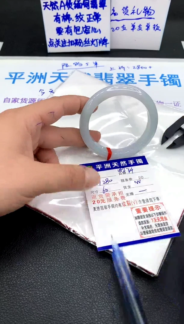 翡翠手镯未镶嵌1