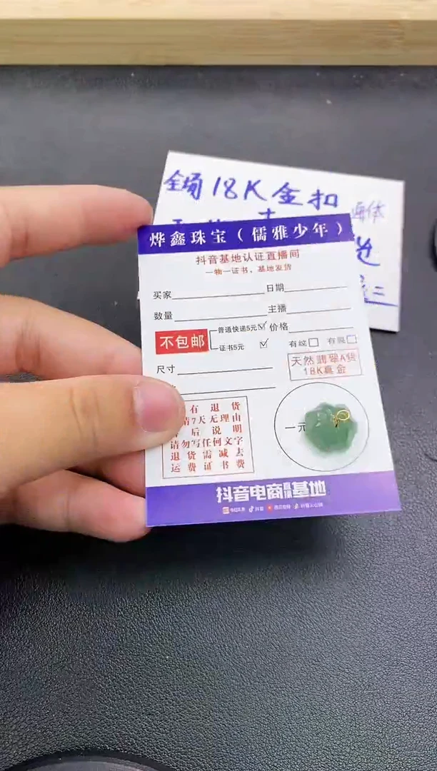 颈饰18K金镶嵌翡翠天然翡翠A货赠皮绳