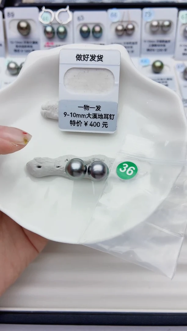 裸珠海水珍珠9-10大溪地36
