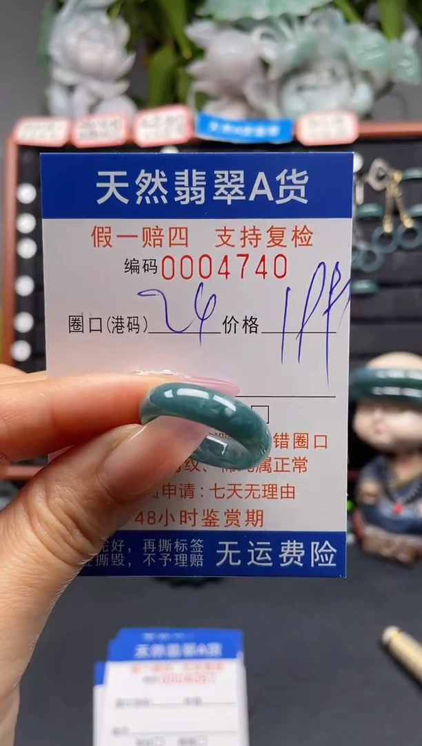 未镶嵌戒指翡翠24*4740