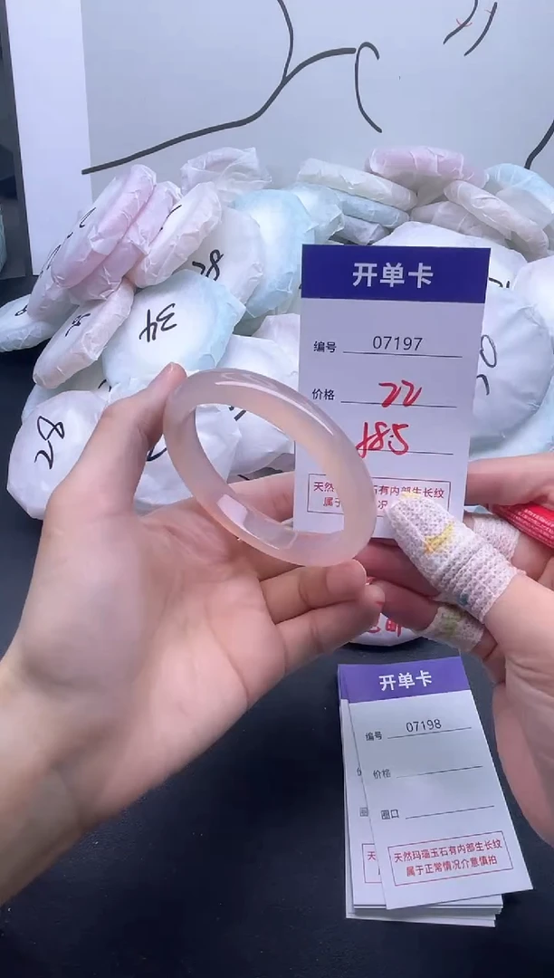 手镯玛瑙/玉髓未镶嵌7197