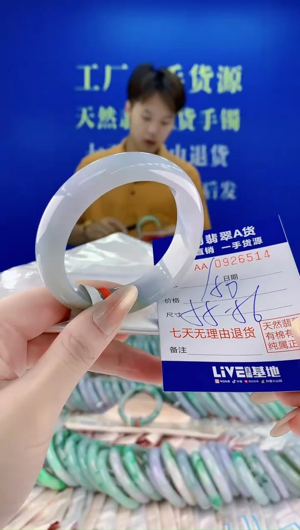 未镶嵌手镯翡翠14