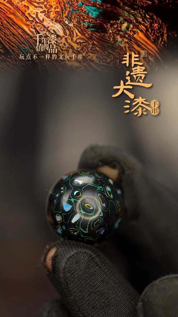 闽越大漆非遗漆珠挂脖吊坠配饰20mm