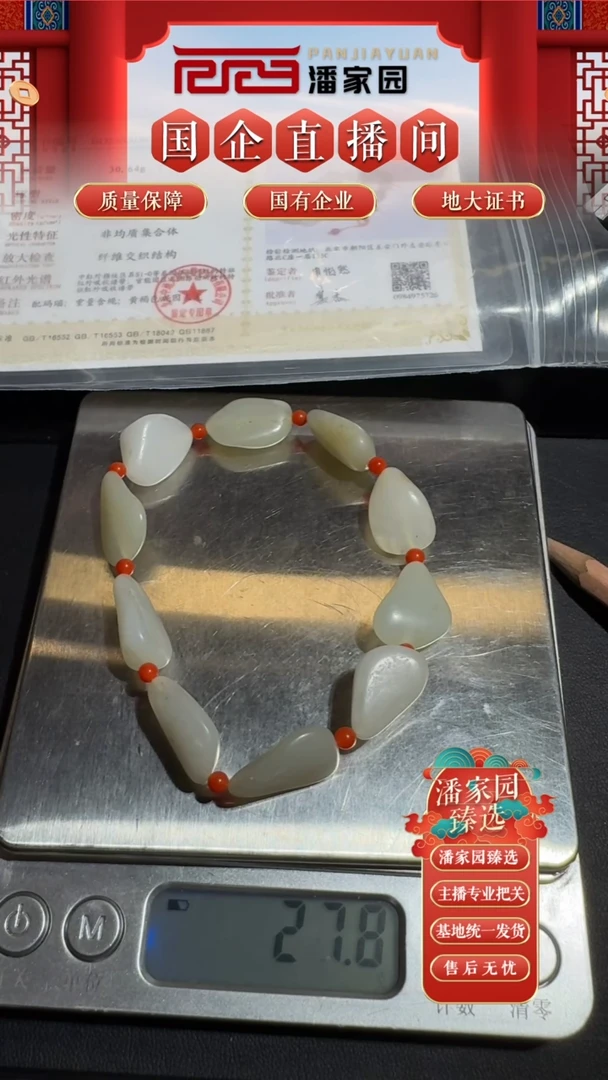 未镶嵌手串和田玉074-SYN-0927-和田玉-随型手串-随形