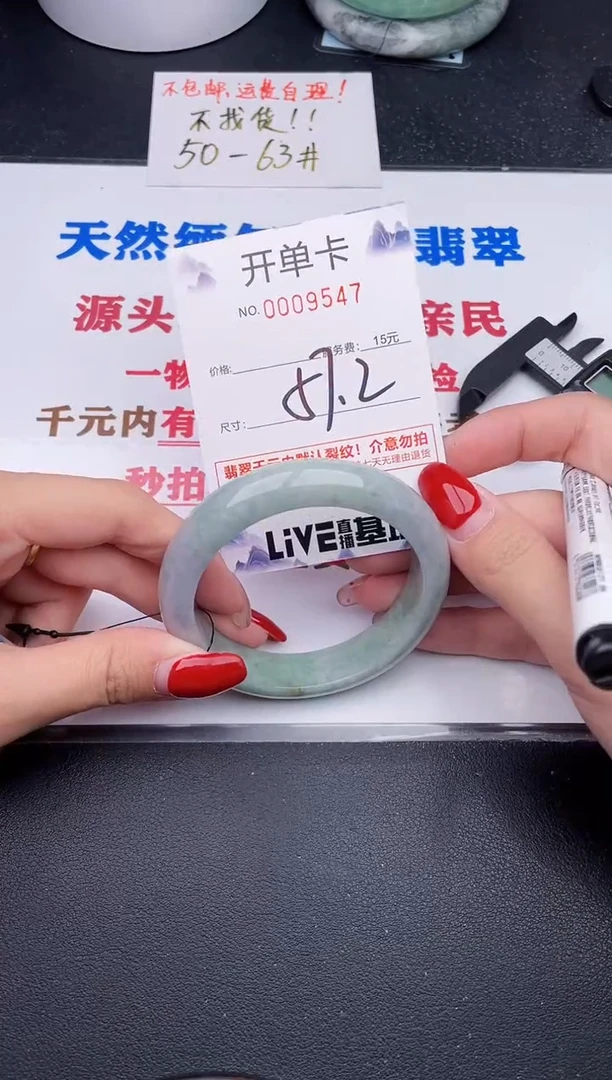 未镶嵌手镯翡翠47