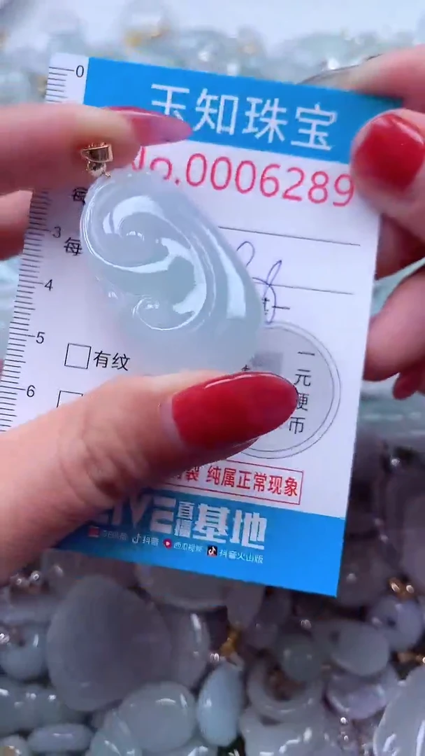 吊坠(不含链)未镶嵌翡翠6289