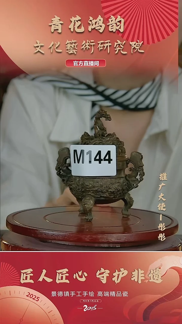 摆件景德镇陶瓷摆件M144