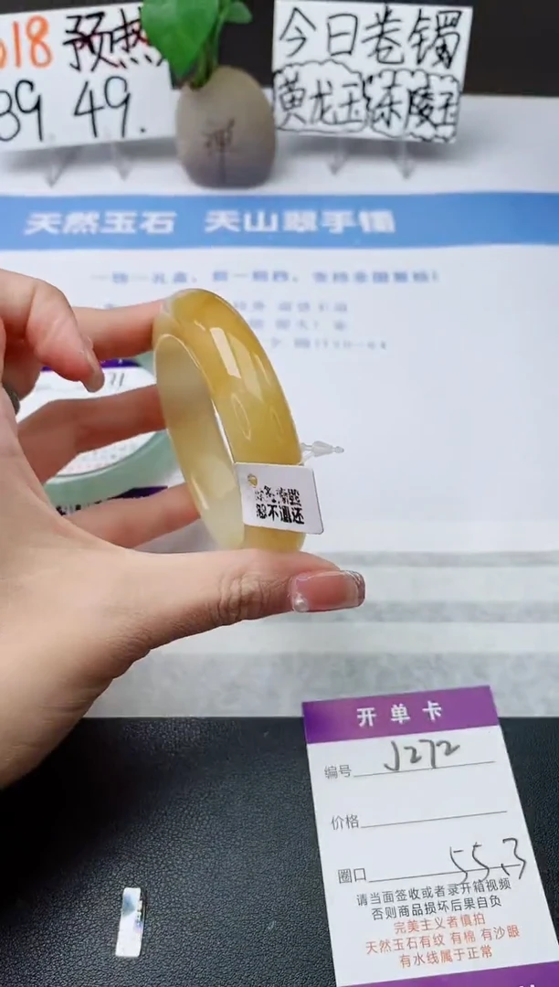 石英质玉手镯未镶嵌j272-H1多样性发货