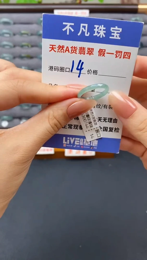 翡翠戒指未镶嵌天然A货翡翠00744