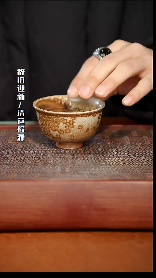 陶瓷奢瓷/瑞寅柴烧茶器（杯子）687