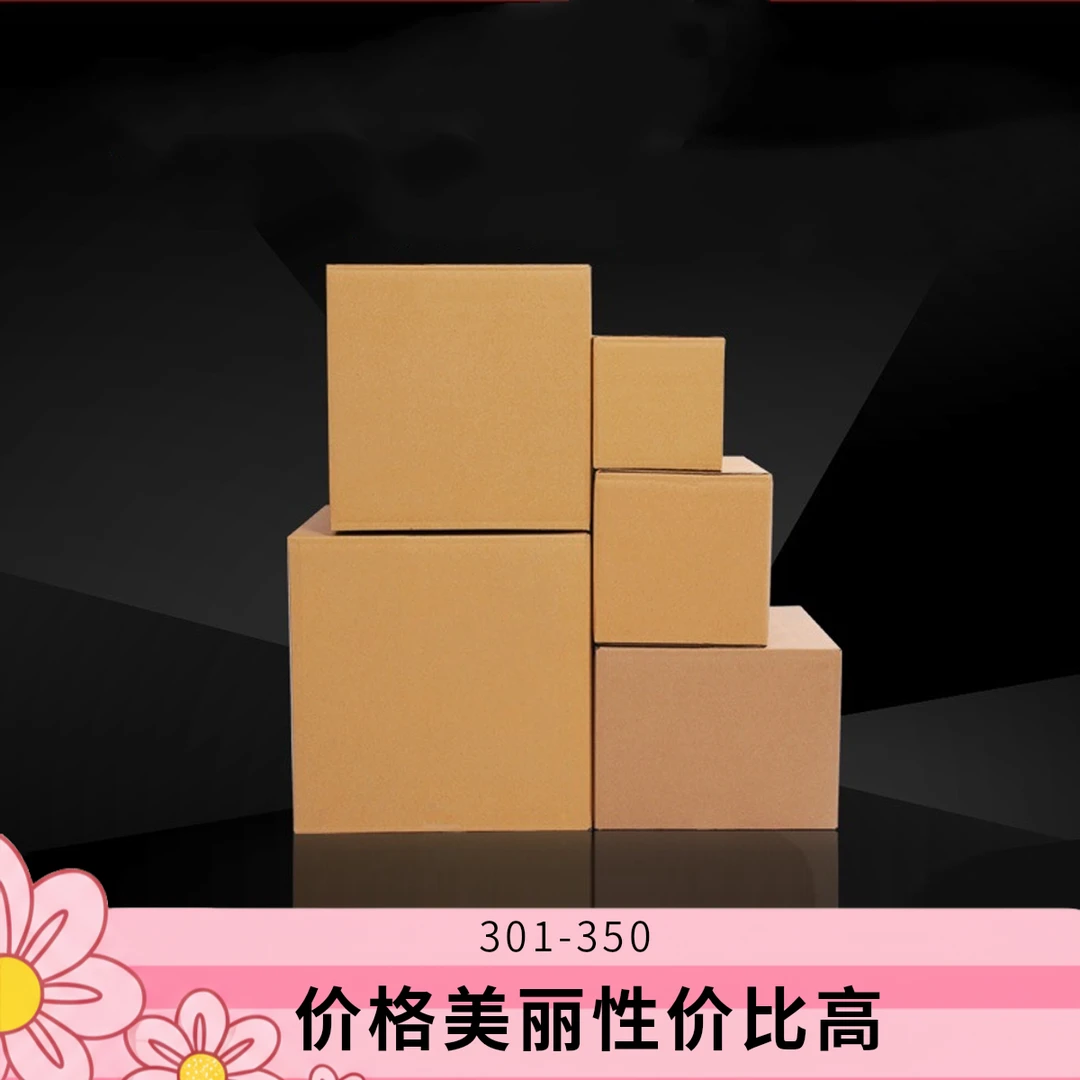301号-350号 捡漏直播 默认微瑕,玻璃心慎拍 收纳整理纸箱