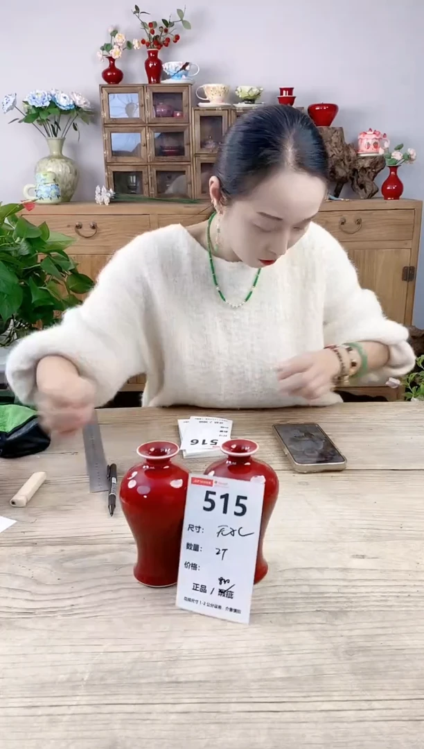 晴好园艺直播编号515