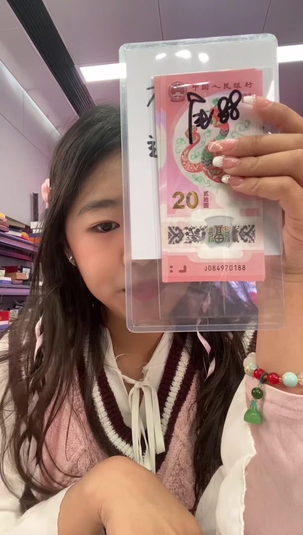 【闪购商品】塑料蛇钞一张084970188