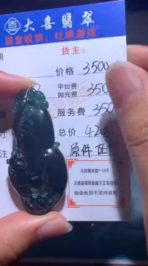【闪购商品】定制翡翠未镶嵌毛货-不退不换