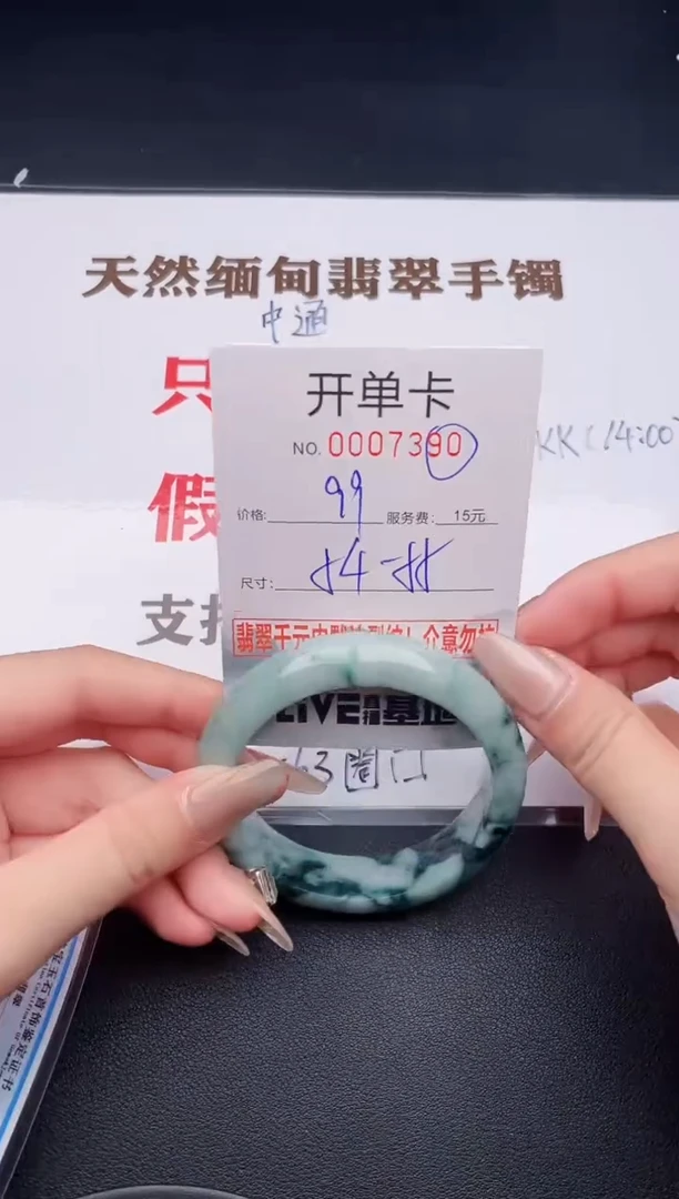 未镶嵌手镯翡翠90有纹有裂有瑕疵