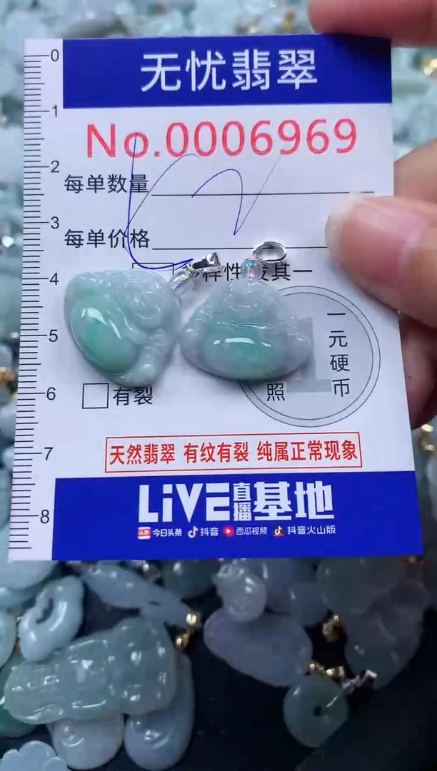 颈饰未镶嵌翡翠6969