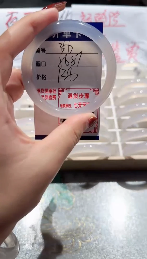 手镯玛瑙/玉髓未镶嵌38-56.57