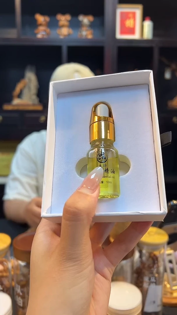 崖柏精油10毫升礼盒装