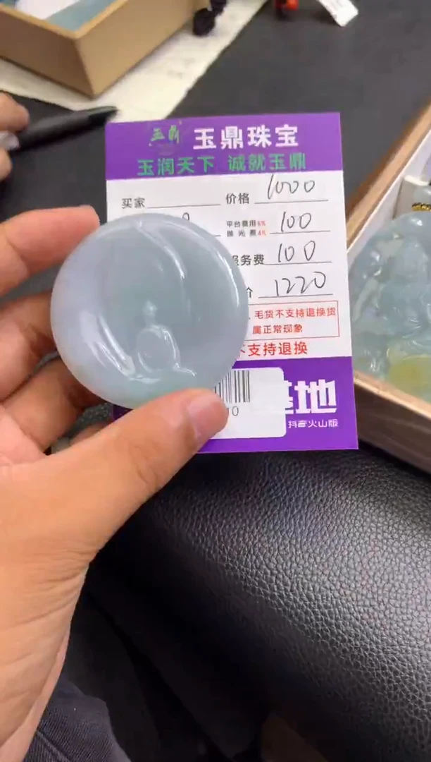未镶嵌定制翡翠好**生F02023310