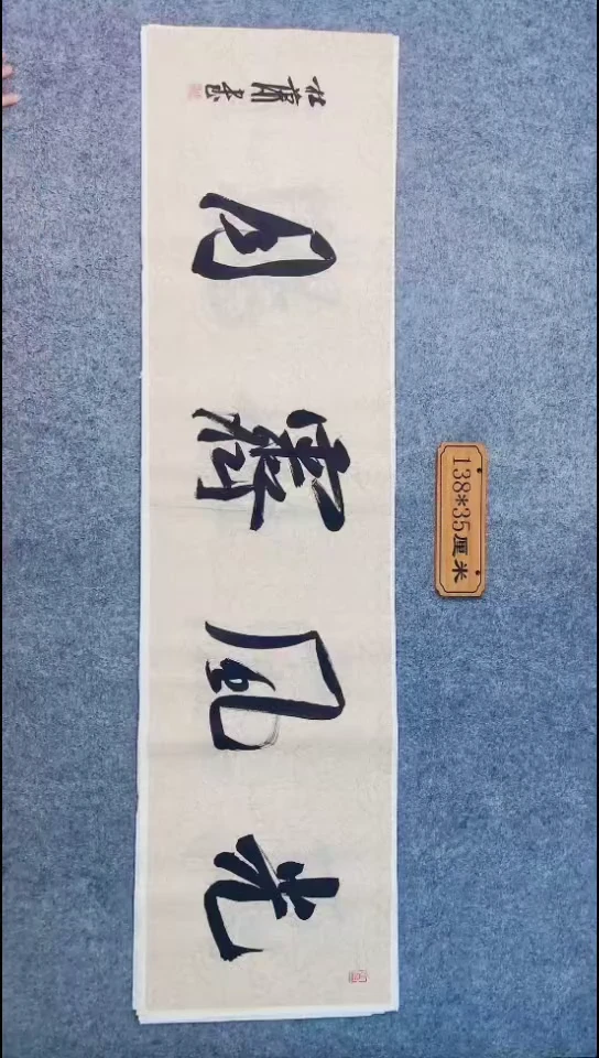 书法052中书协 杜潇书法放漏