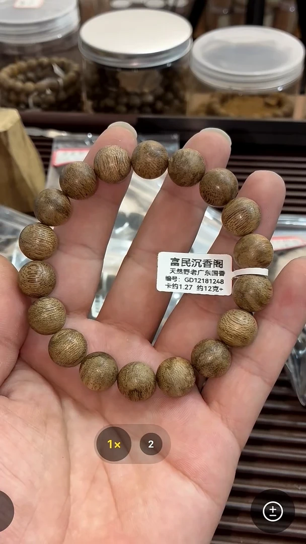 沉香沉香碎屑正区老广东1.27尺寸12克+