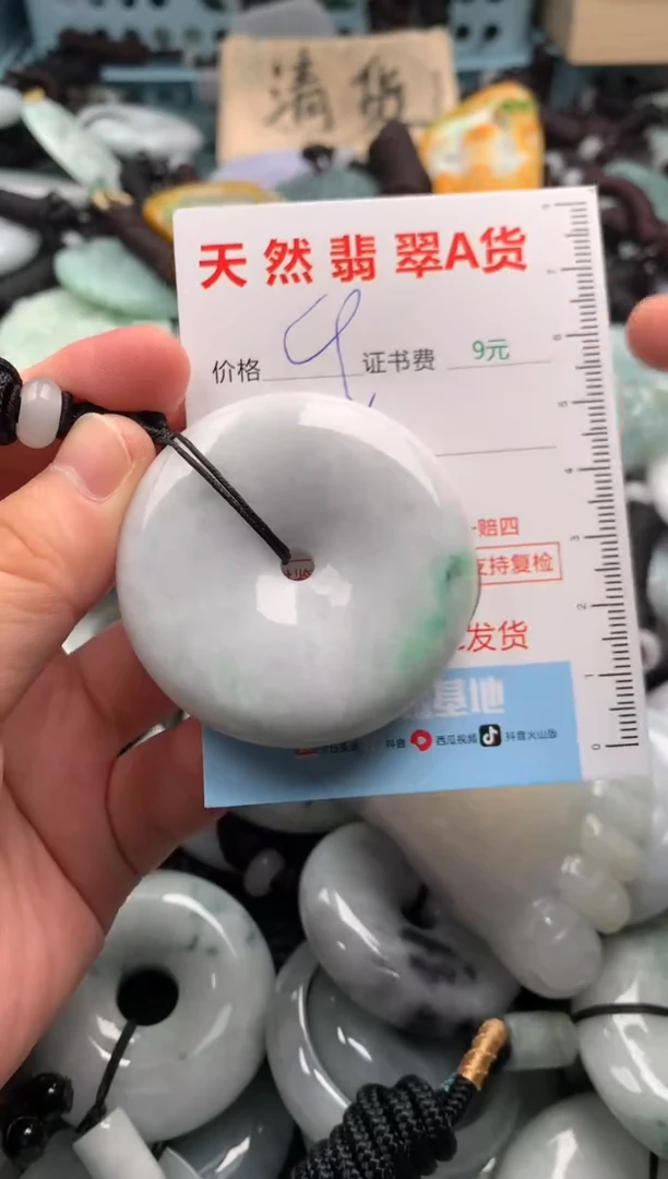 翡翠未镶嵌吊坠(不含链)1