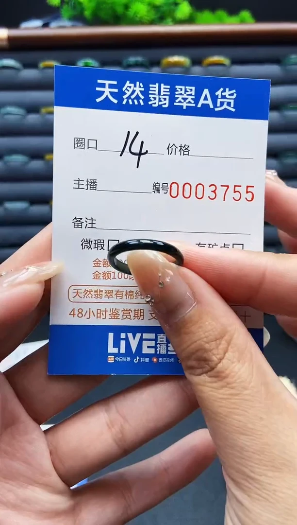 翡翠戒指未镶嵌戒指