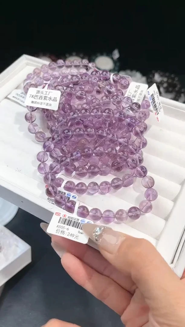 【闪购商品】水晶手链未镶嵌多样性发一紫水9m+
