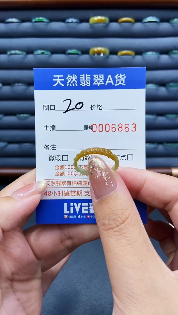 未镶嵌戒指翡翠戒圈